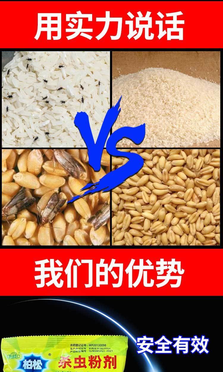 粮食防虫剂 玉米小麦大豆大米防虫驱虫防霉防臭 持效期长效果好