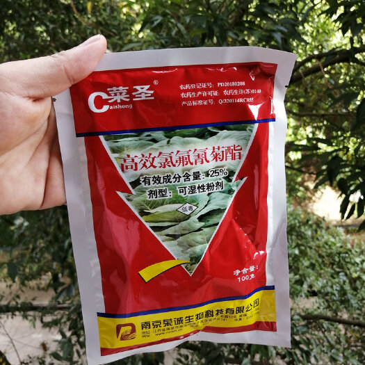 桂林农药杀虫剂25%高效氯氟氰菊酯果树果实蝇夜蛾食心虫菜青虫跳甲