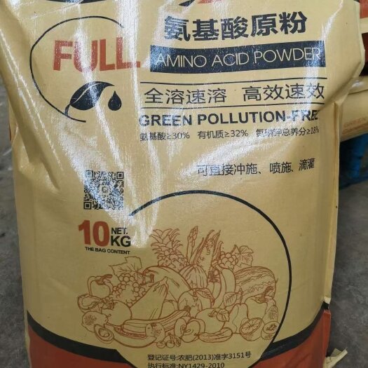 济宁氨基酸肥料 氨基酸原粉（动物源）全溶速溶喷施滴灌冲施农业水产