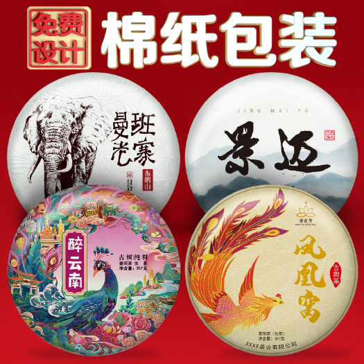 昆明包装纸