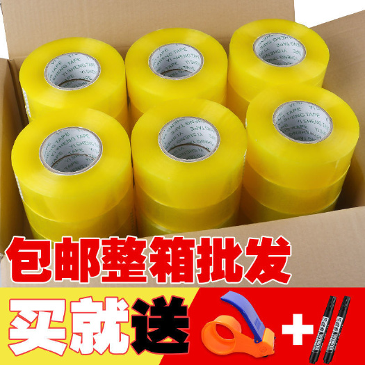 杭州淘警示语快递打包透明胶带封口胶黄色胶布封箱胶纸厂家5卷包邮