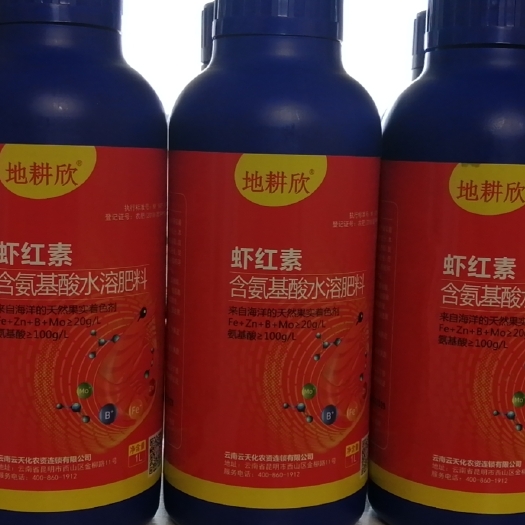 南宁云天化虾红素，海洋天然果实着色剂着果实本色