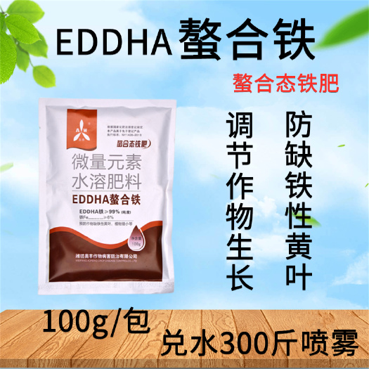 螯合肥料 奥丰EDDHA熬合铁 调节植物生长缺铁性黄叶