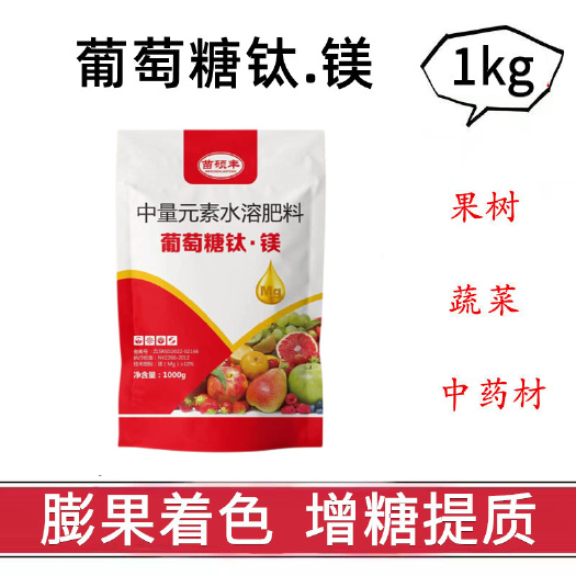 潍坊葡萄糖钛镁增甜上色糖度高上色快增甜着色提质增产叶面肥