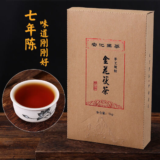 长沙湖南安化黑茶2015年一级金花茯砖茶1KG正宗陈年茶砖茶黑茶