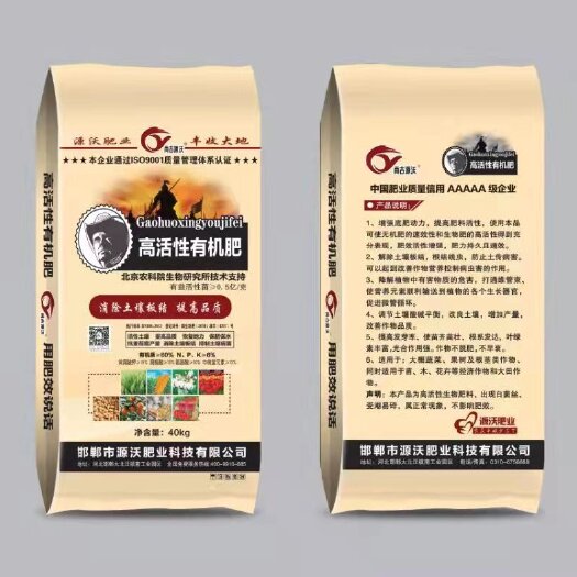 长沙高活性有机肥，恢复地力，保肥保水，消除土壤板结，有益活性菌