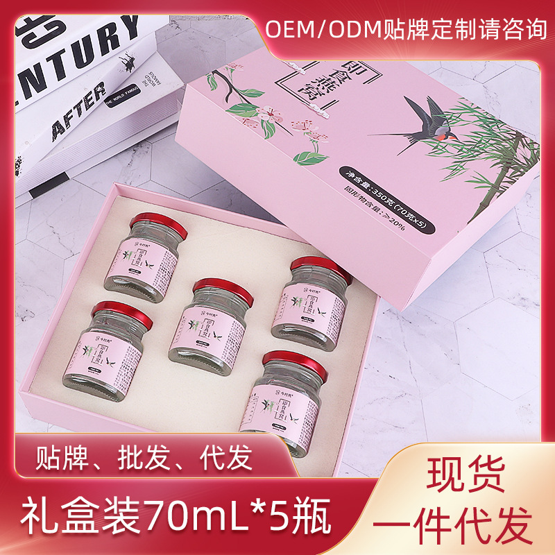 即食燕窝70ml*5瓶礼盒装冰糖燕窝滋补品送礼厂家现货批发