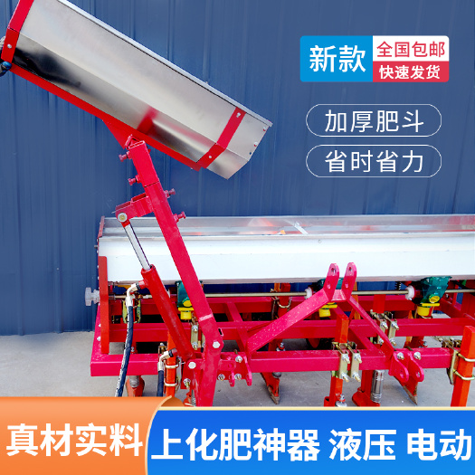 辛集市上化肥播种机旋耕机配套上肥机液压电动型自动上肥器