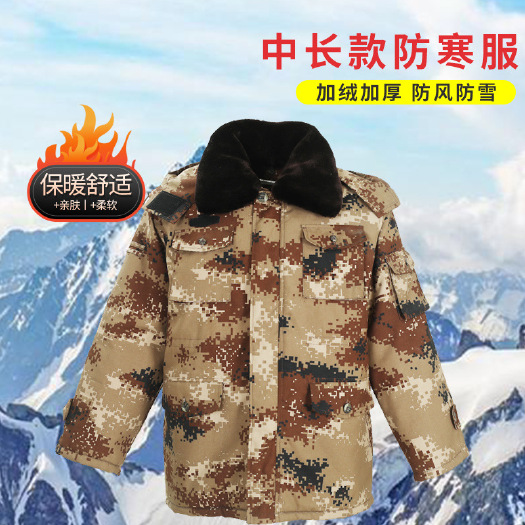 晋州市迷彩大衣男女加厚防水迷彩棉大衣耐磨耐脏棉服棉袄冷库服户外服