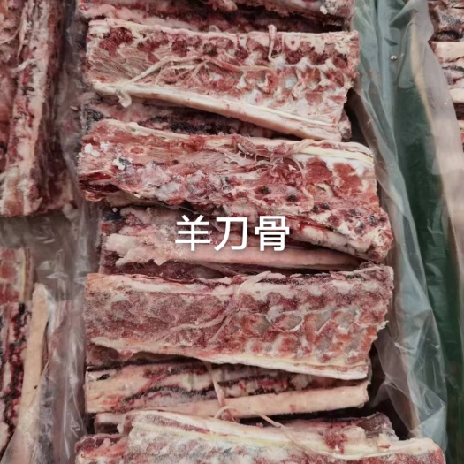 河间市羊刀骨