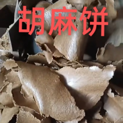 正定县优质胡麻饼