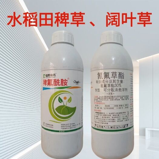 30%氰氟草酯水稻千金除草剂农药批发