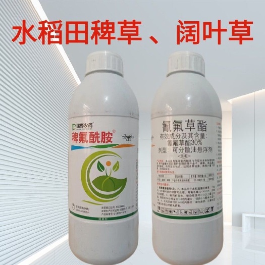 滨州30%氰氟草酯水稻千金除草剂农药批发