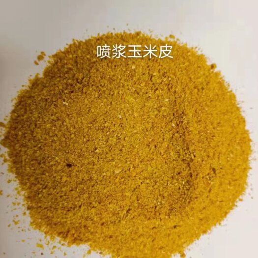 石家庄喷浆玉米皮