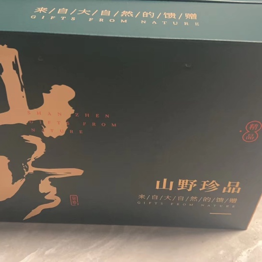 曹县中秋佳节节食用菌干货组合礼盒（节日送礼）