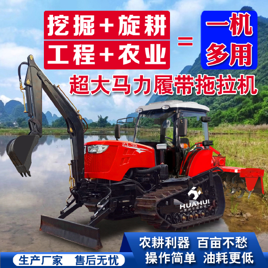 莱州市【厂家直销】履带拖拉机小型挖掘机装载铲车水田旱田两用收割播种