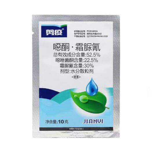 郑州霜脲氰噁唑菌酮霜脲氰52.5%上海沪联杀菌剂霜霉病疫病