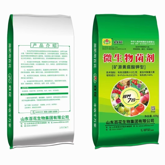 丰县生物肥
