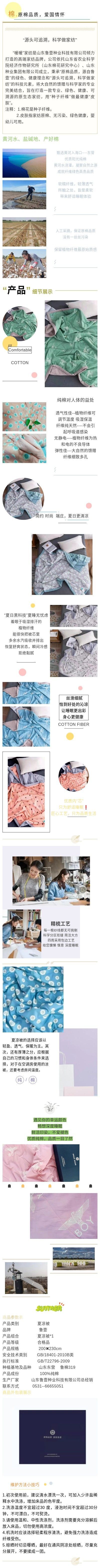 济南单一优质棉种/来自黄河入海口优质阳光纯棉/无污染绿色生产