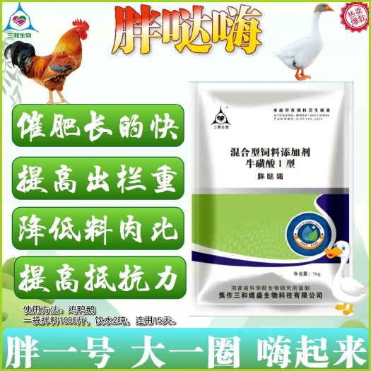 郑州拉大骨架，催肥生长，