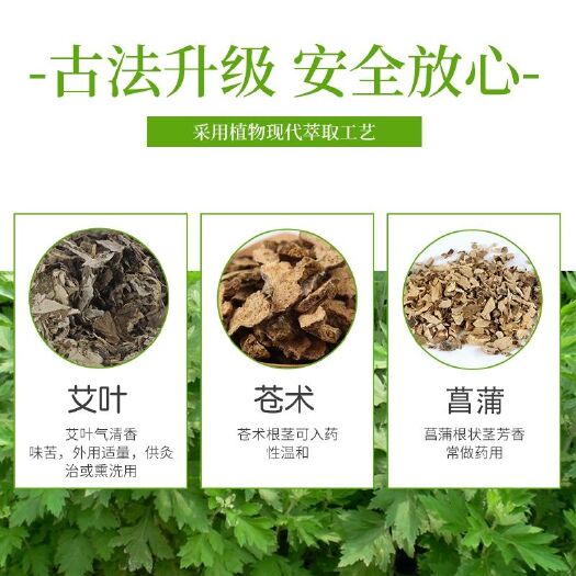 唐河县天然驱蚊艾条家用驱蚊草植物批发价孕妇婴儿儿童可用户外房间室内