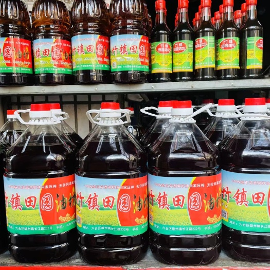 菜籽油