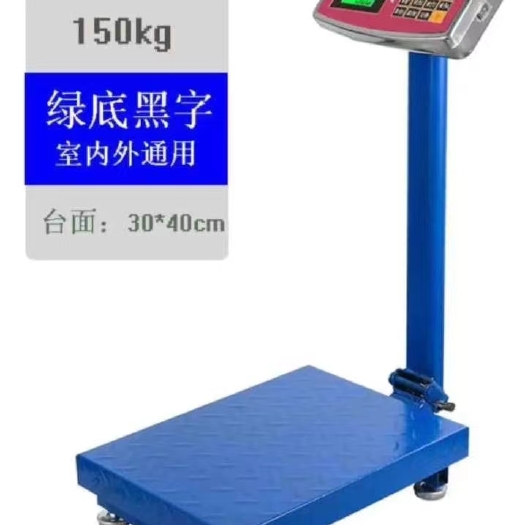 单县电子秤绿底黑字老人看的更准经久耐用寿命长