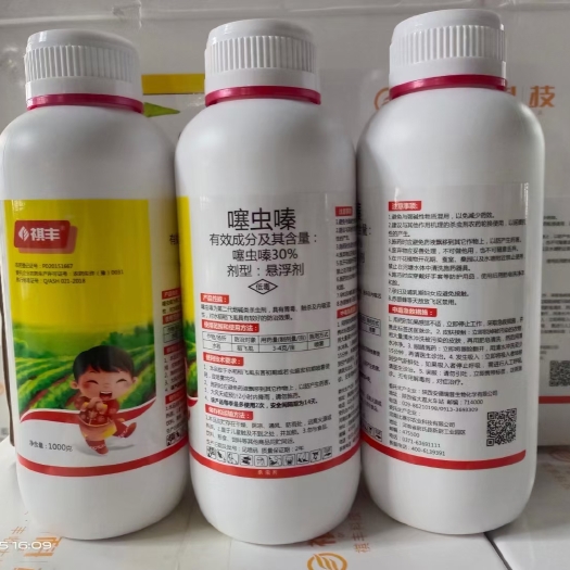 郑州30%噻虫嗪