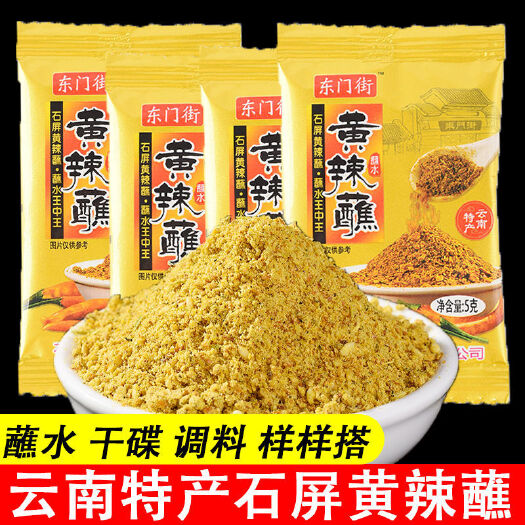 建水县云南建水石屏黄辣沾水