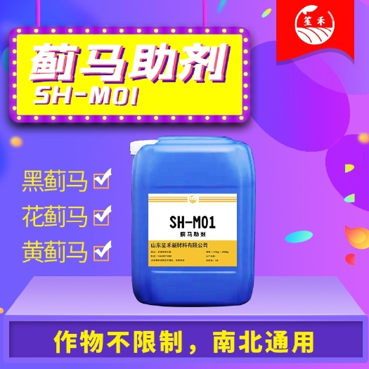 济南无硅油蓟马增效助剂，弱渗透体系，安全性高，芒果可用