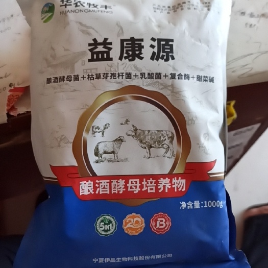 监利市益康源酿酒酵母复合酶拌料乳酸菌提高畜禽饲料转化降低氨气硫化氢