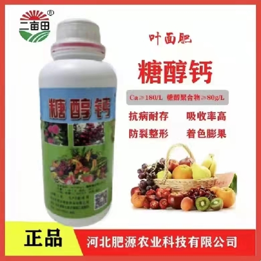 邯郸糖醇钙