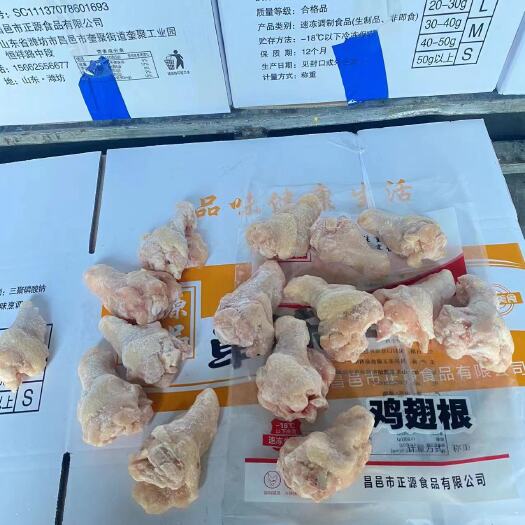 昌邑市翅根