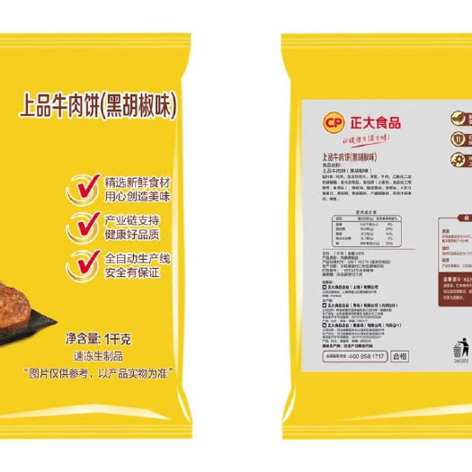 长沙正大鲜肉饼