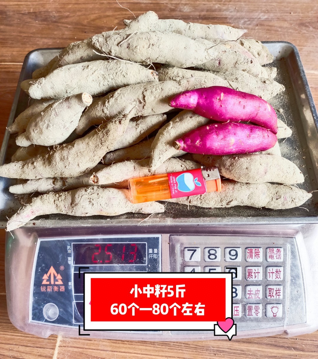 临安天目山小香薯，全国发货，落地配一件代发均可，品质保证。