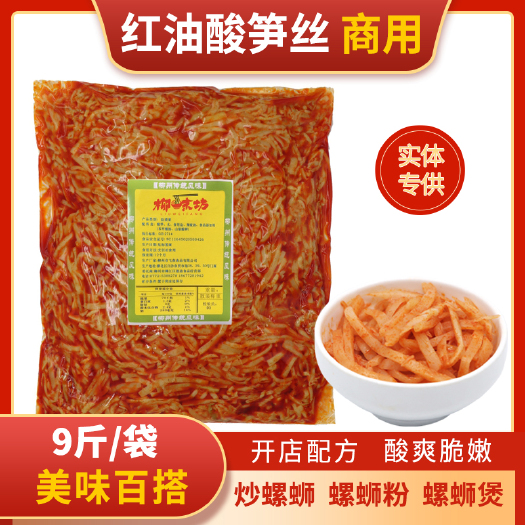 柳州柳州正宗螺蛳粉专用商用批发即食红油酸笋丝广西桂林米粉9斤真空