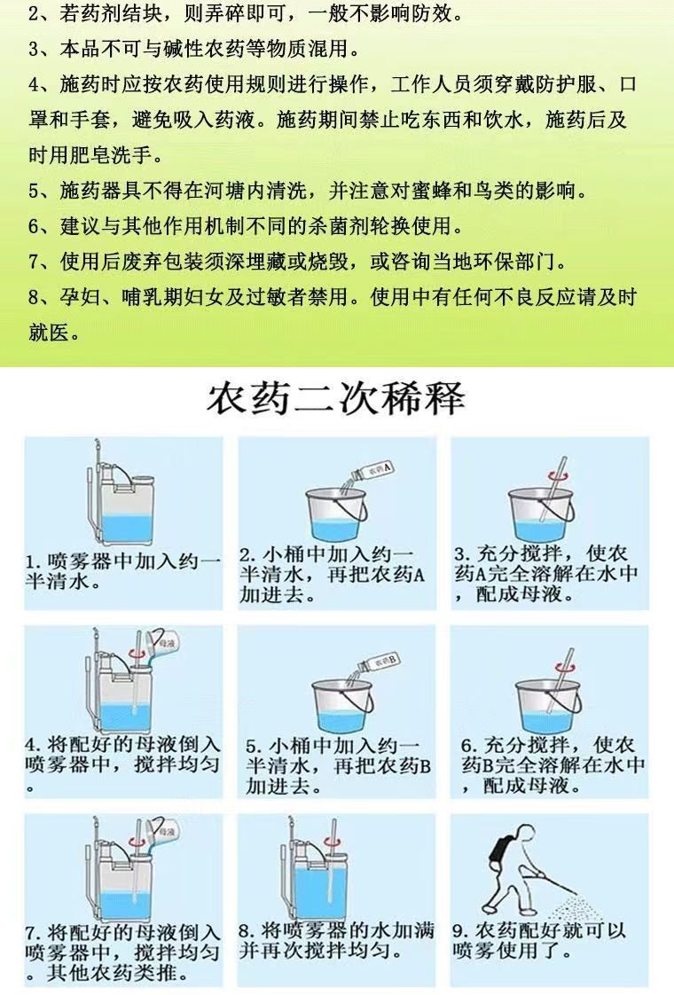 智农丰50%氯溴异氰尿酸软腐病细菌性角斑病溃疡病霜霉病杀菌剂