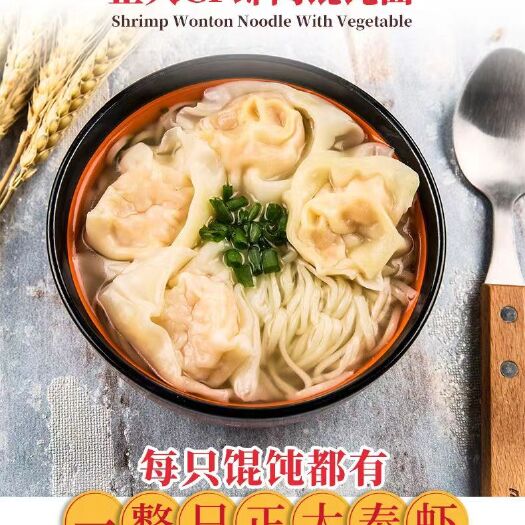 长沙正大馄饨面（冬荫功）