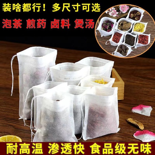 余姚市一次性炖肉袋无纺布袋过滤袋煲汤袋中药袋调料包