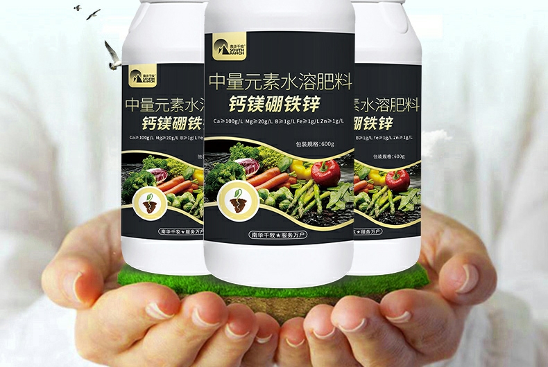 钙镁硼铁锌中微量元素水溶肥草莓柑橘葡萄番茄果树大棚蔬菜叶