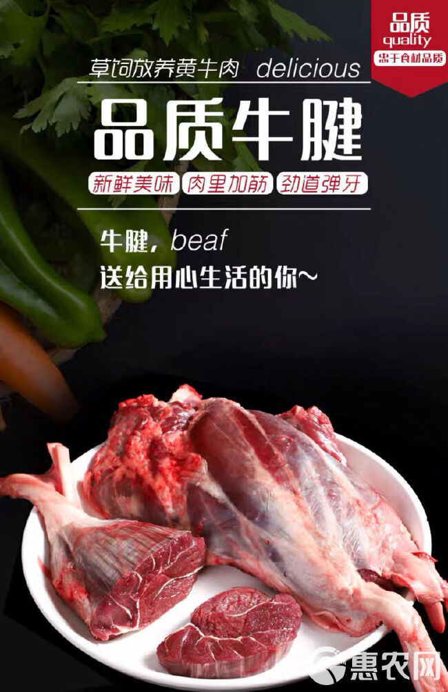 新鲜原切小牛腱子肉农家散养黄牛肉国产牛腿腱子肉里脊肉牛腿肉