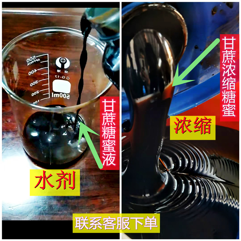糖蜜 广西糖蜜浓稠原液 饲料添加剂农业发酵水产养殖可定制包装