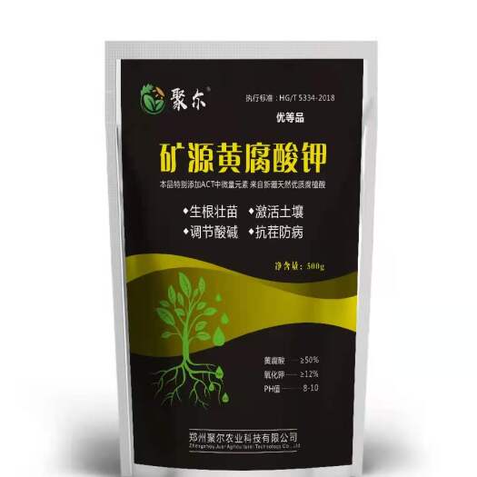 郑州矿源黄腐酸钾
