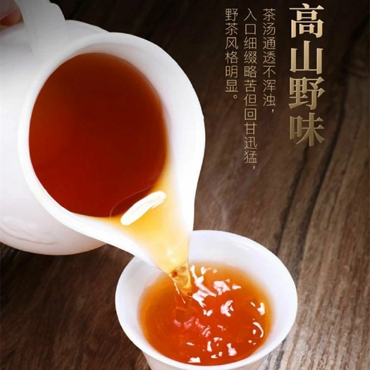兴宁市福建武夷山头春正山小种，花果蜜香，茶汤呈深琥珀色，顺滑清甜