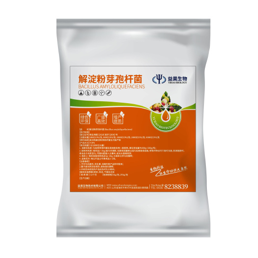 昌乐县2000亿解淀粉芽孢杆菌解磷解钾的作用