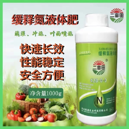 邯郸【源沃】缓释氮液体肥 促进作物生长 增加产量