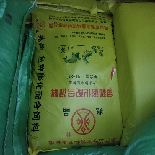 新兴县鱼花料，鱼苗料，33蛋白，2.0赖氨酸