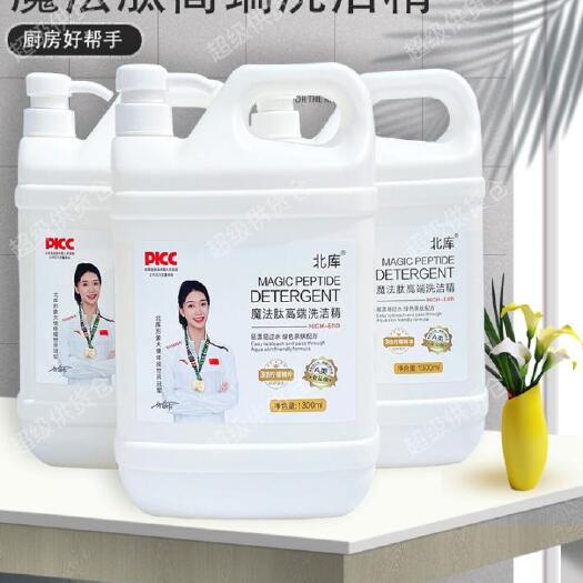 济南北库洗洁精