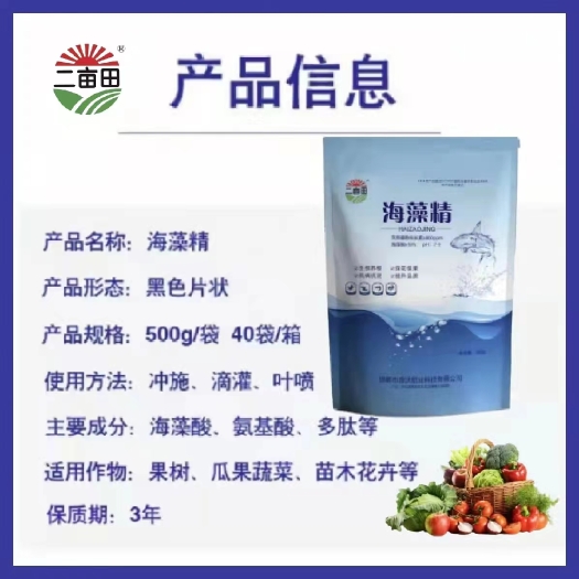 邯郸海藻精