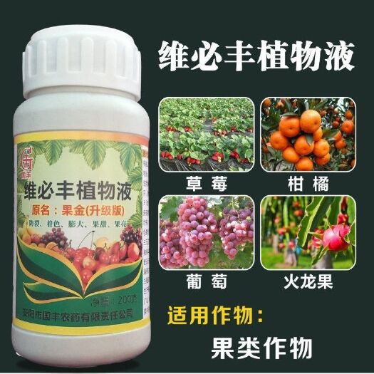 国丰特制无锈防落膨果亮果灵膨果素膨大着色剂增甜剂祛果锈防落果